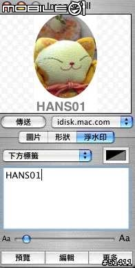 【軟體教學】ImageWell