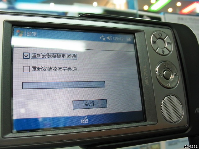 [分享] NEW!! 更多的!! 從PDA來看 第一款WM5的PDA導航機 ASUS A632 !! (圖多)