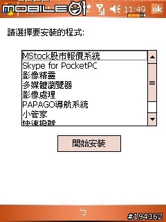 M600軟體介紹