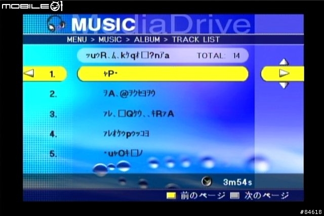欠缺臨門一腳的MediaDrive