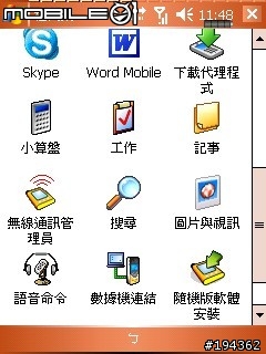 M600軟體介紹