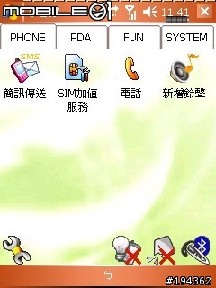 M600軟體介紹