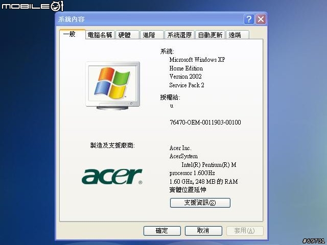 [分享]ACER 5501WXCi-U(宏碁企圖靠它搶回台灣銷售第一的龍頭)
