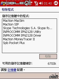 [疑問]有關818的執行速度!大家的會嗎??