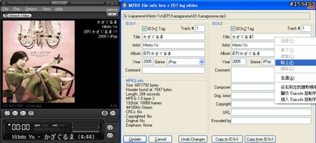 [教學] 讓您的 WINAMP 主視窗顯示中文&日文