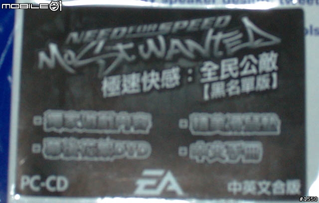 [閒聊] Need For Speed : Most Wanted 極速快感 : 全民公敵 (黑名單版, 有圖)