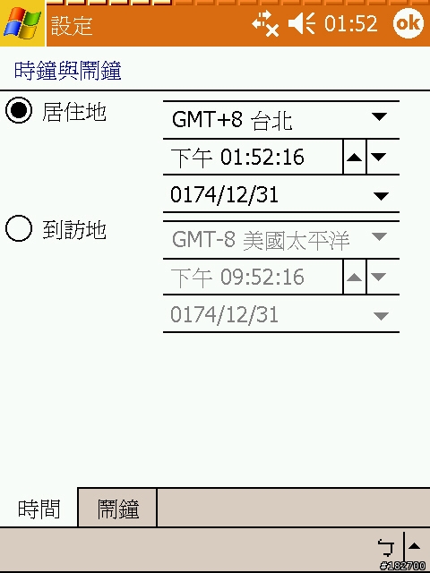 Tweaks2K2 .NET 3.12.0 與我的iPAQ 4700