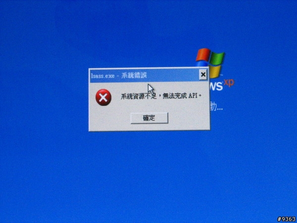 {問題}系統資源不足,無法完成API!!是怎麼了呢 ??