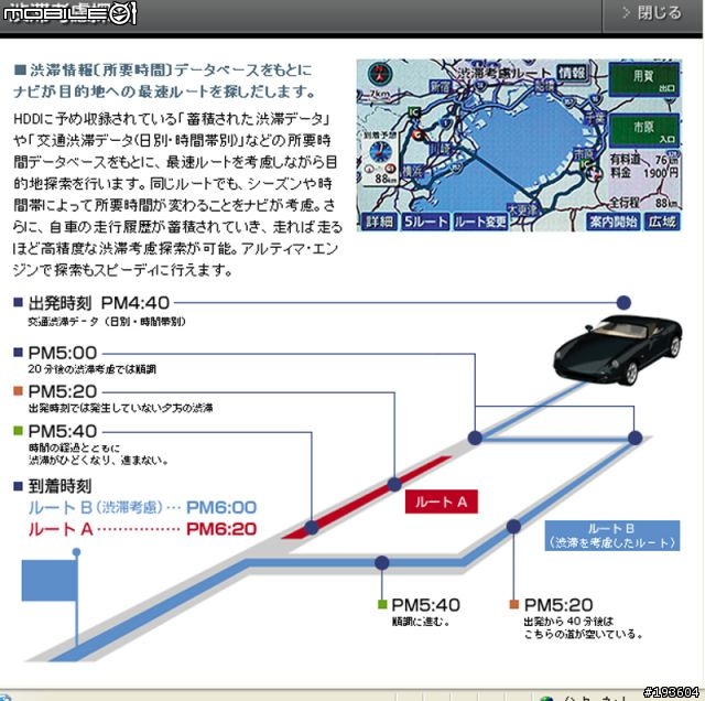 提供新資訊...日本最新車用GPS系統  太屌了
