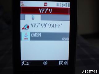[分享]java MSN