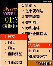 右鍵總管(RightKey) 讓你的右鍵不只有連絡人的功能