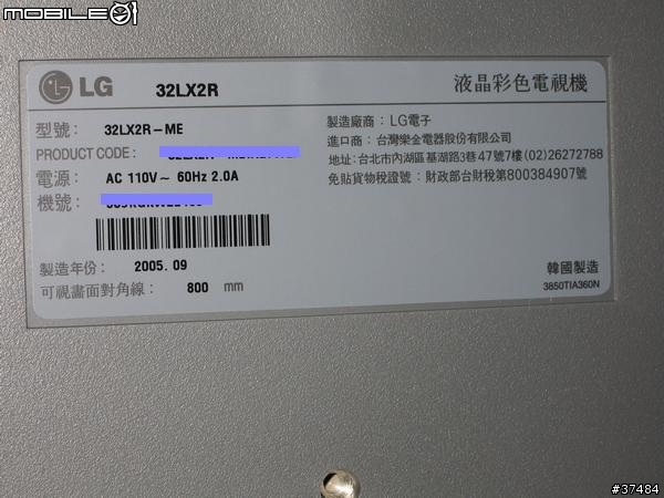 [分享]LG 32LX2R 32吋液晶電視初登場