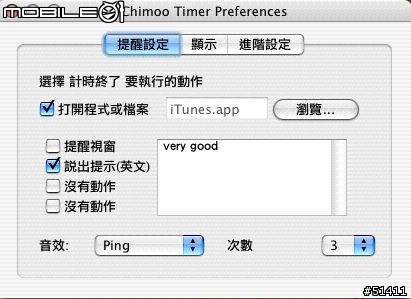 [中文化]Chimoo Timer