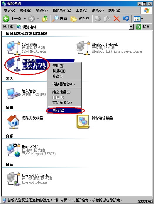 [分享]在沒有IP分享器下，AirPort Express與家中其他電腦連線