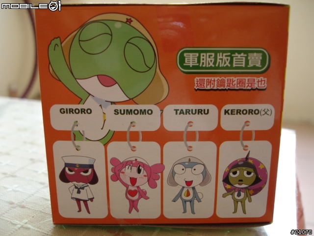[熱騰騰]KERORO軍服版首賣是也~!