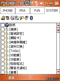 M600軟體介紹