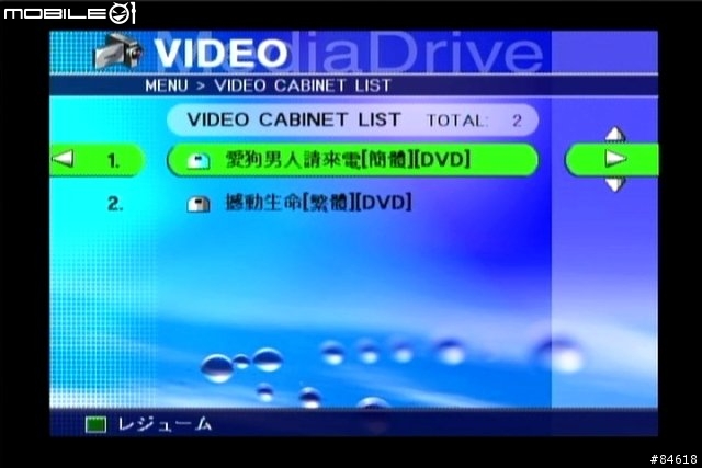 欠缺臨門一腳的MediaDrive