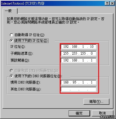 [分享]在沒有IP分享器下，AirPort Express與家中其他電腦連線