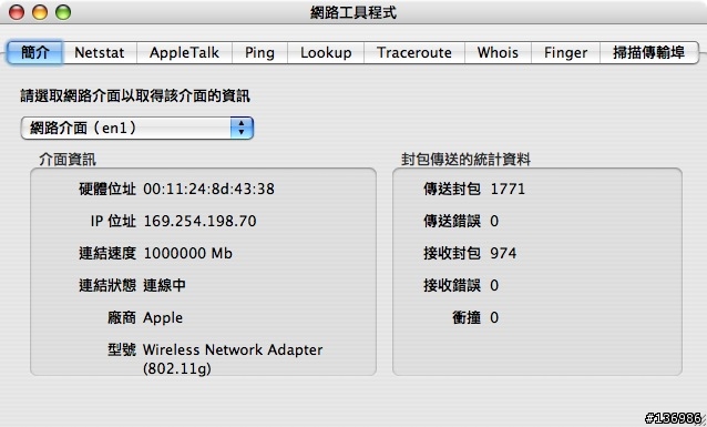 看過這麼快的家用無線網路嗎