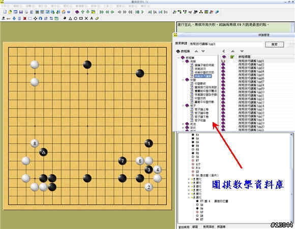 學習圍棋與增長棋力的好幫手— 圍棋助手