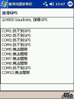 [求助] PaPaGo 無法開啟藍芽 GPS on Socket 藍芽 CF + (Holux 236 & Leadtek 第二代 GPS)