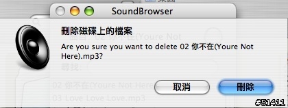【中文化】 SoundBrowser 支援檔案夾的音樂播放軟體