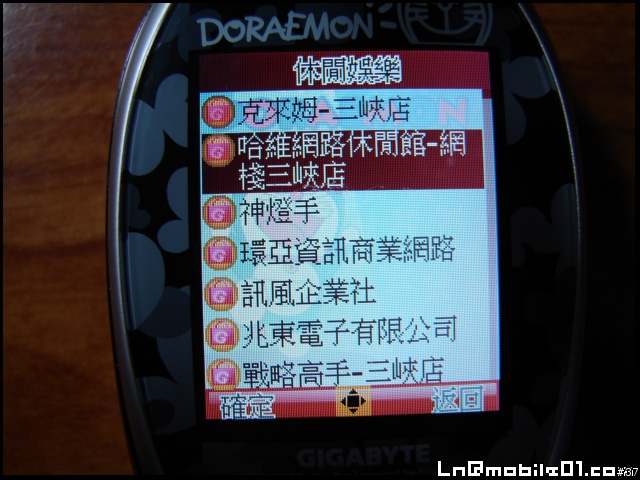 我和哆啦A夢有個約會--玩樂地圖篇