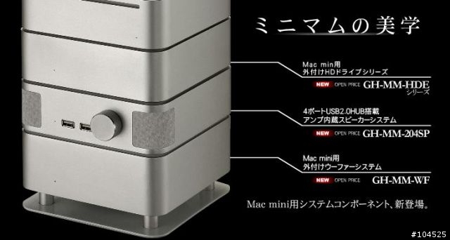 [新品]Mac mini專用喇叭重低音組