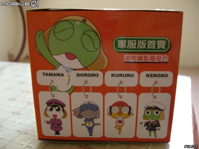[熱騰騰]KERORO軍服版首賣是也~!