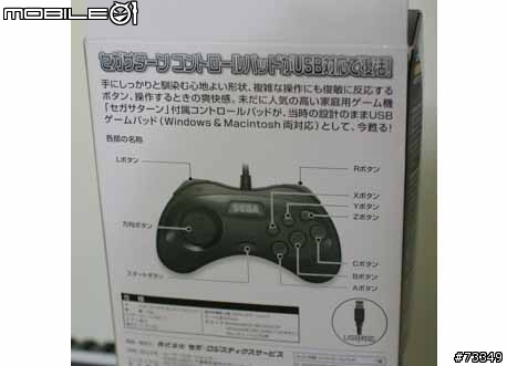 [簡單分享] mac玩模擬器的救星~~SEGA SATURN 手把 !!～～～