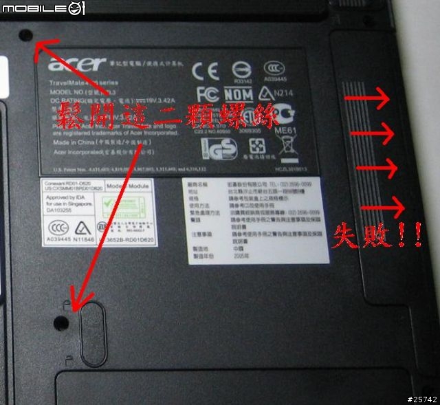 [問題]請問有人有拆過Acer4100(or 1692)系列的光碟機嗎？