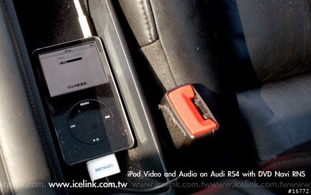 [分享]iceLink Plus搭配iPod Video安裝於2001年Audi RS4 DVD RNS實例