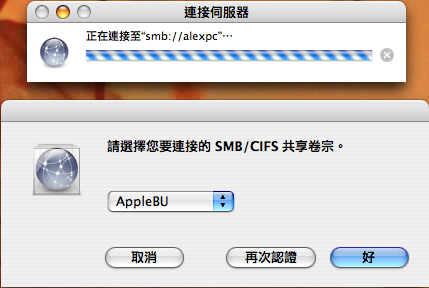 [分享]在沒有IP分享器下，AirPort Express與家中其他電腦連線