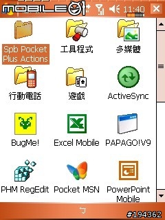 M600軟體介紹