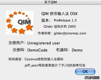 【介紹】MAC下最好用的拼音輸入法：QIM
