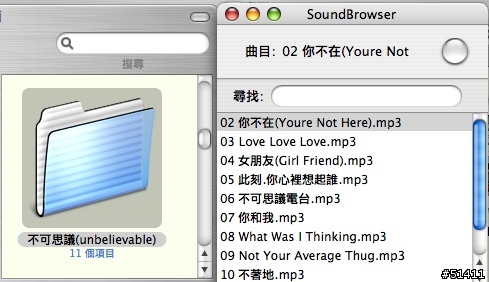 【中文化】 SoundBrowser 支援檔案夾的音樂播放軟體