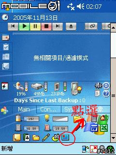 [分享]  PocketAssistant通訊錄管理----讓你的通訊錄也能像PPC PHONE 有大頭照的好工具