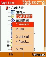 右鍵總管(RightKey) 讓你的右鍵不只有連絡人的功能
