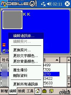 [分享]  PocketAssistant通訊錄管理----讓你的通訊錄也能像PPC PHONE 有大頭照的好工具