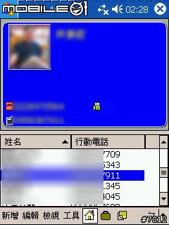 [分享]  PocketAssistant通訊錄管理----讓你的通訊錄也能像PPC PHONE 有大頭照的好工具
