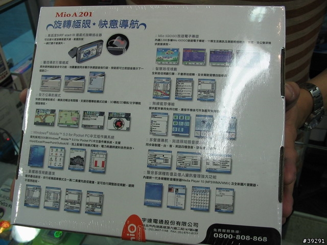 [分享] Mio A201 簡單開箱報告
