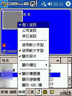 [分享]  PocketAssistant通訊錄管理----讓你的通訊錄也能像PPC PHONE 有大頭照的好工具