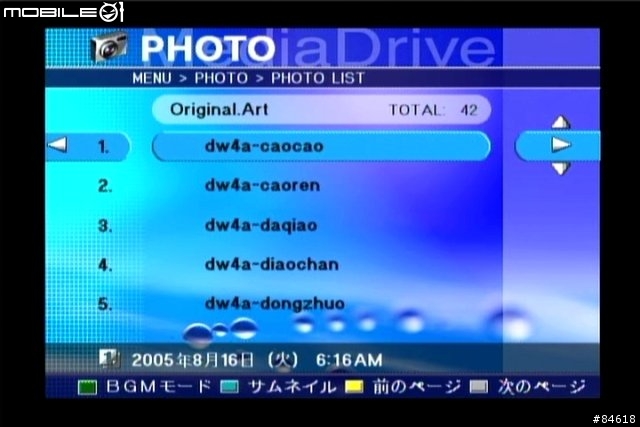 欠缺臨門一腳的MediaDrive