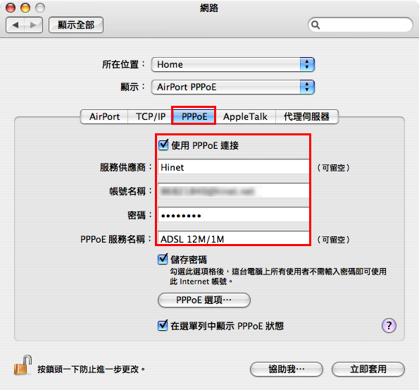 [分享]在沒有IP分享器下，AirPort Express與家中其他電腦連線