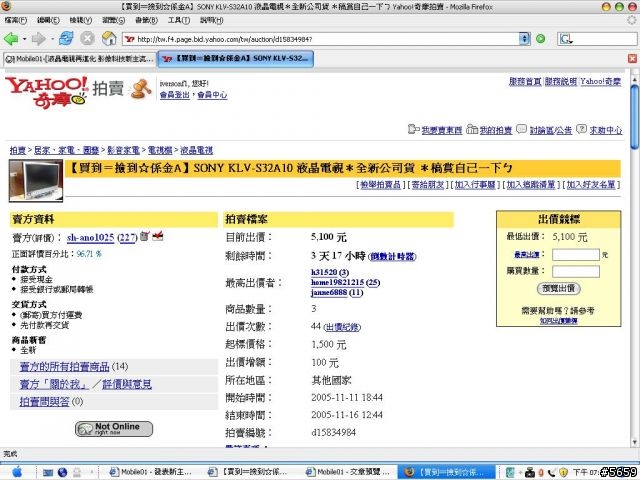 [請注意.請轉貼.請勿受騙]雅虎拍賣帳號sh-ano1025這個無恥的偷圖者...到底要偷幾次?