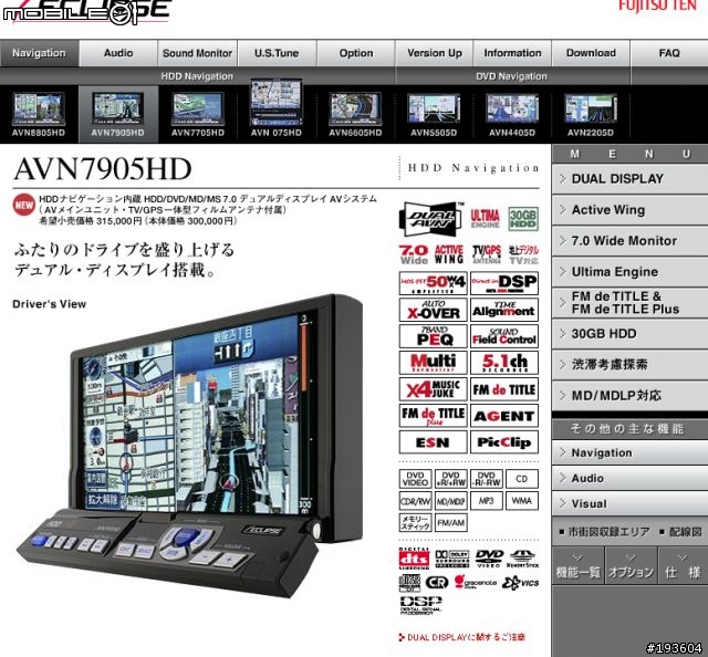 提供新資訊...日本最新車用GPS系統  太屌了