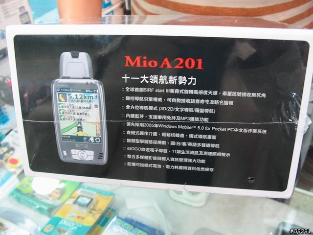 [分享] Mio A201 簡單開箱報告