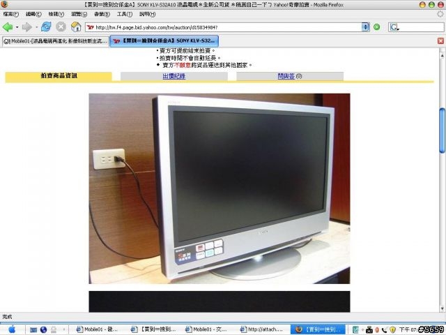 [請注意.請轉貼.請勿受騙]雅虎拍賣帳號sh-ano1025這個無恥的偷圖者...到底要偷幾次?