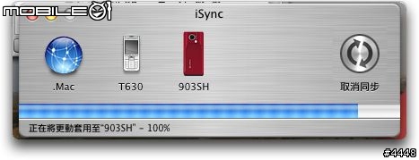 [分享]903SH 與Mac OS X同步