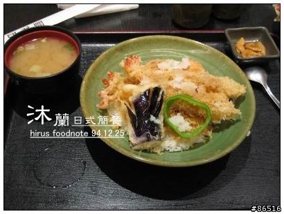 [耶誕節食記] 日式簡餐。沐蘭